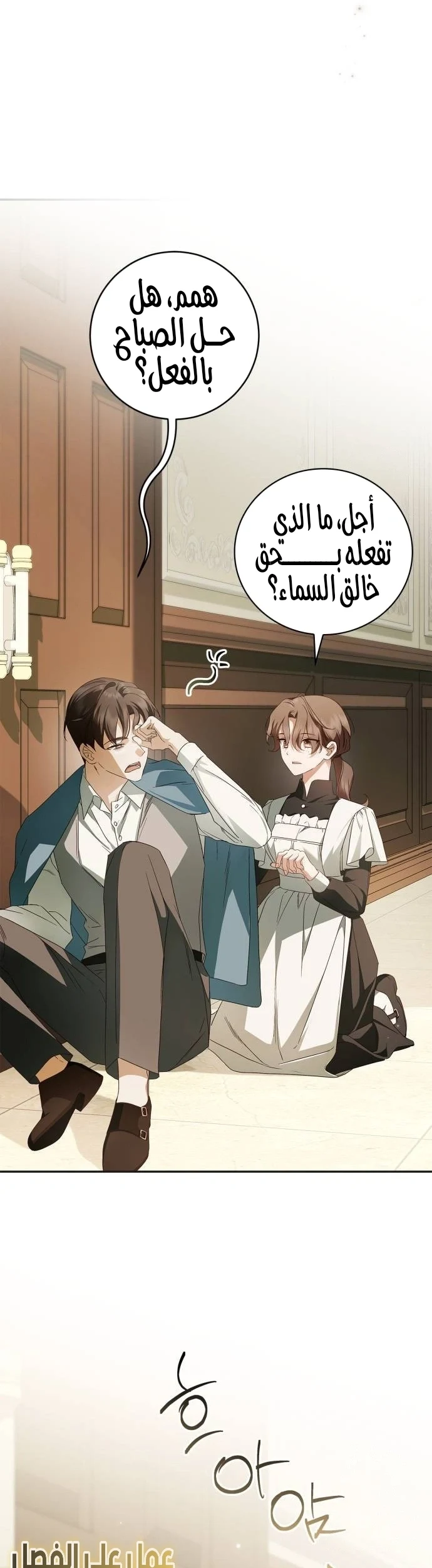 Read The Count's Secret Maid AR Manga Online
