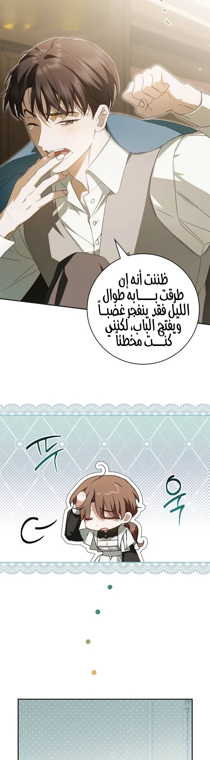 Read The Count's Secret Maid AR Manga Online
