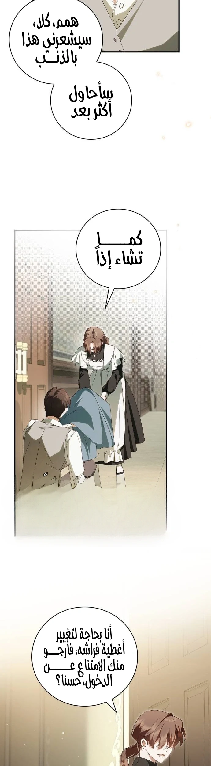 Read The Count's Secret Maid AR Manga Online