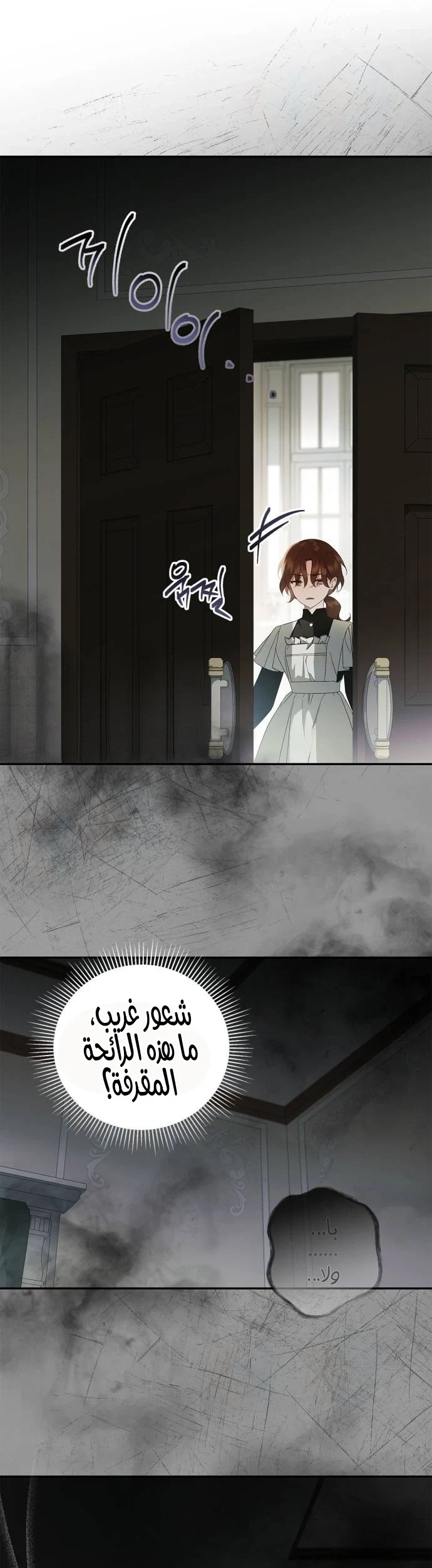Read The Count's Secret Maid AR Manga Online
