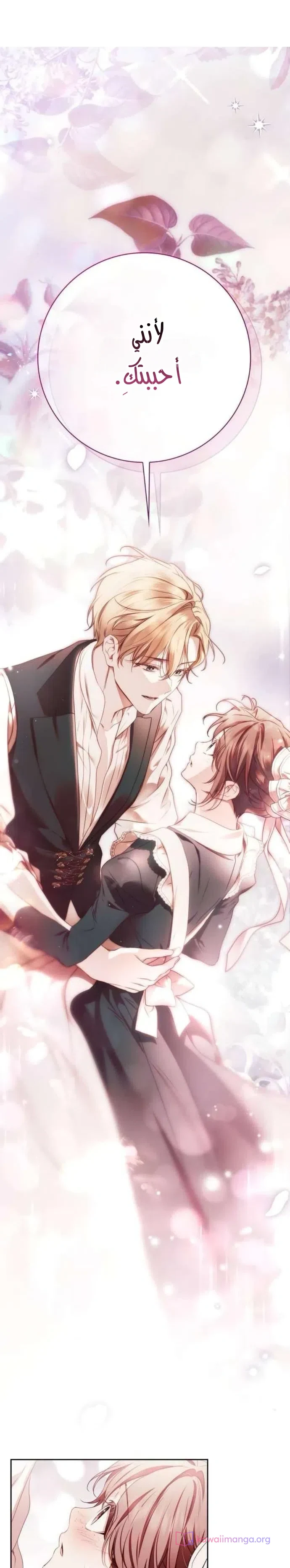 Read The Count's Secret Maid AR Manga Online
