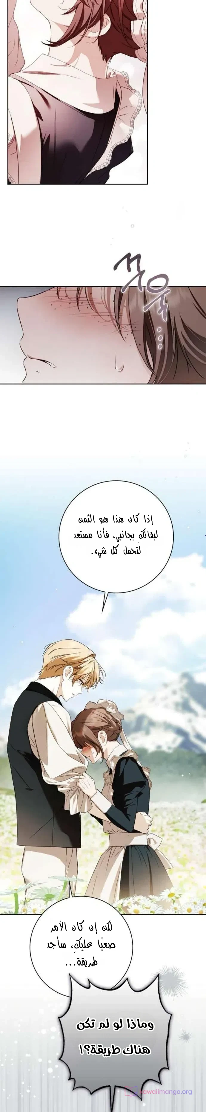 Read The Count's Secret Maid AR Manga Online