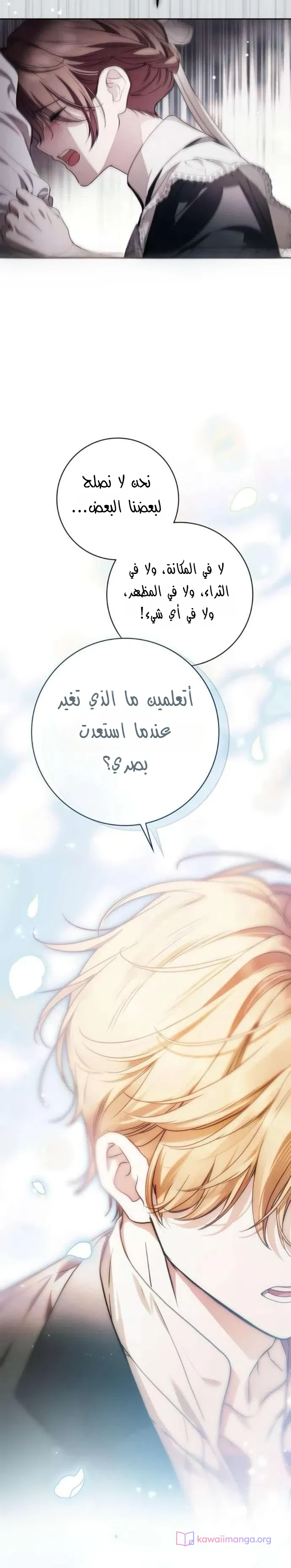 Read The Count's Secret Maid AR Manga Online