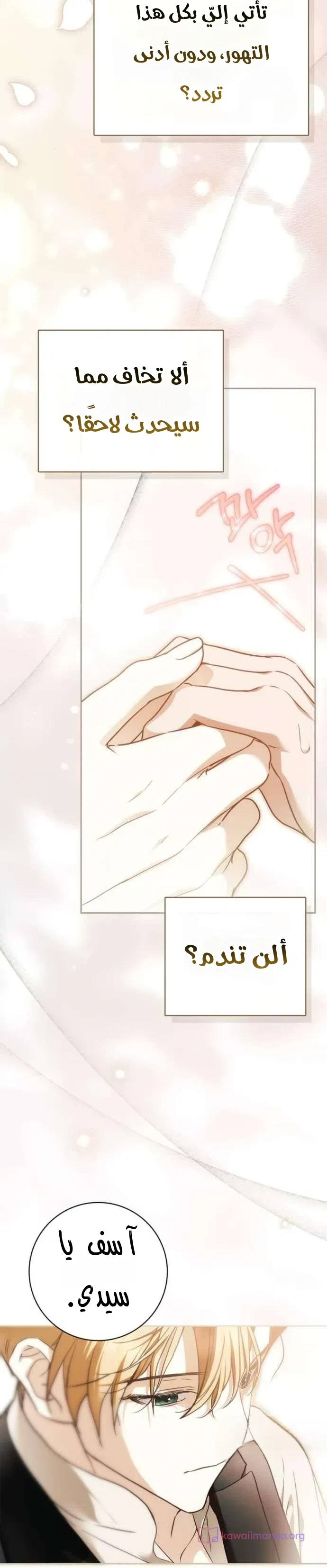Read The Count's Secret Maid AR Manga Online