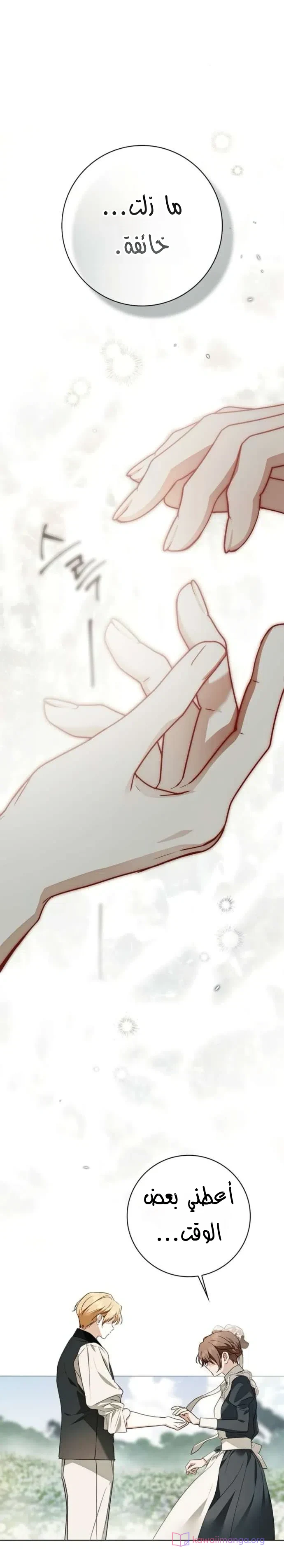 Read The Count's Secret Maid AR Manga Online