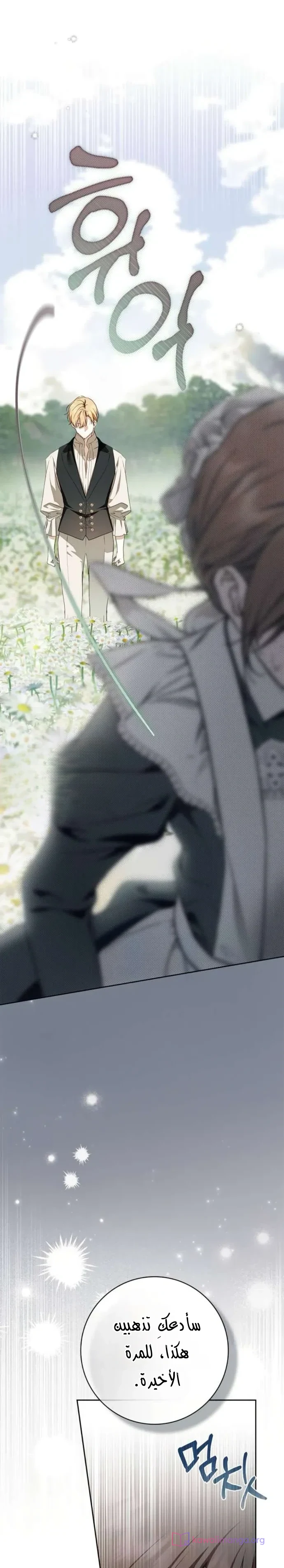 Read The Count's Secret Maid AR Manga Online