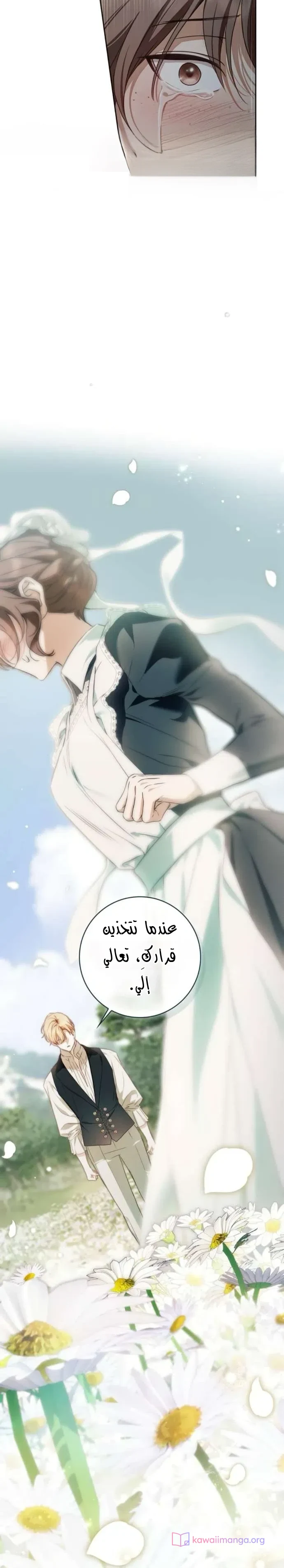 Read The Count's Secret Maid AR Manga Online