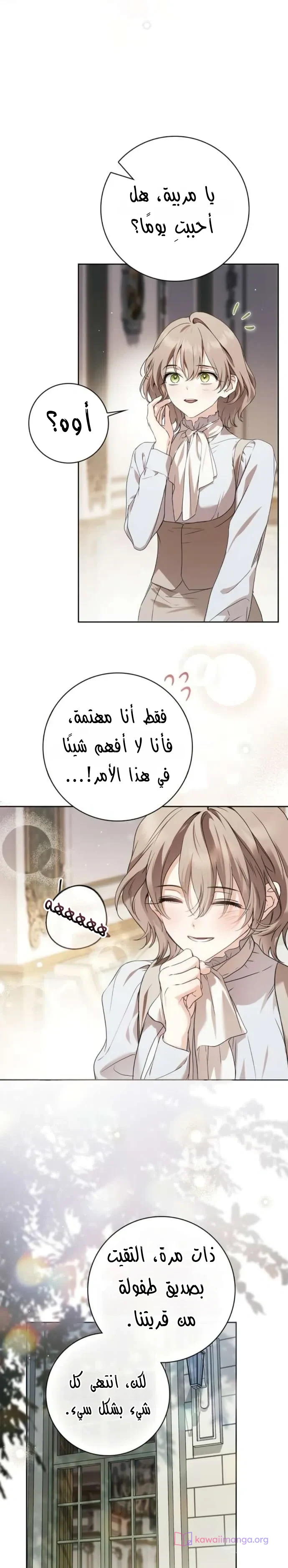 Read The Count's Secret Maid AR Manga Online