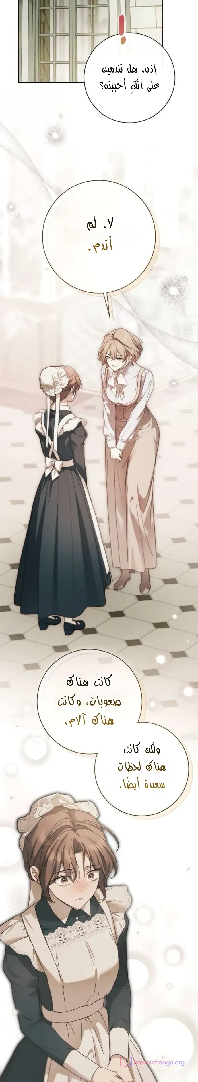 Read The Count's Secret Maid AR Manga Online