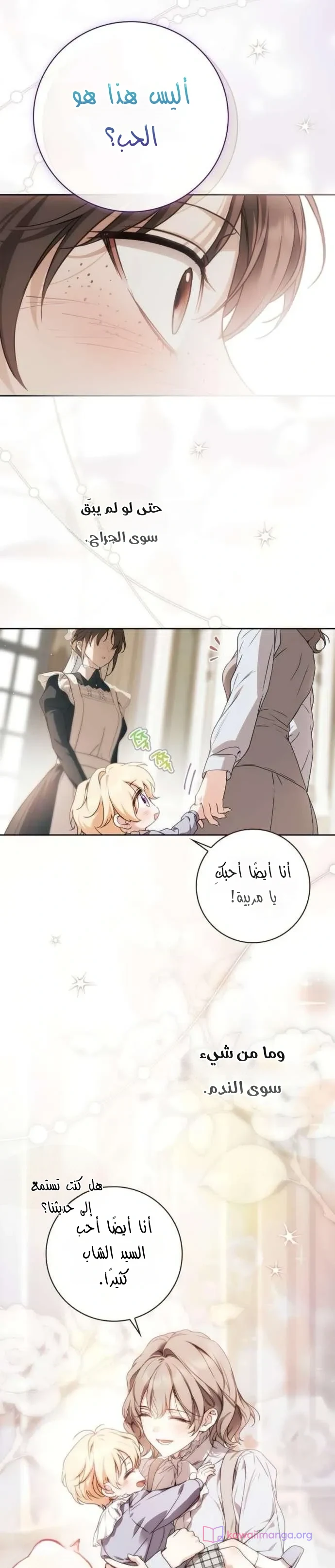 Read The Count's Secret Maid AR Manga Online