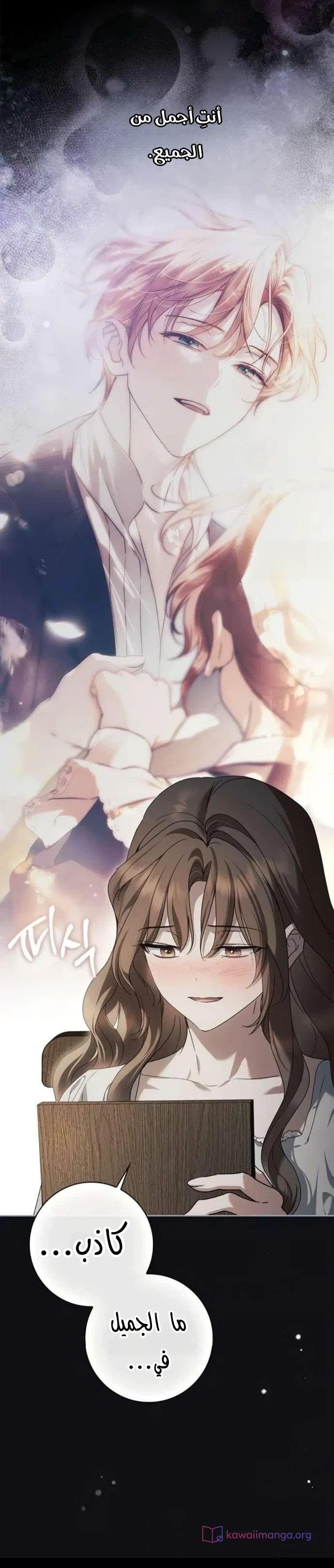 Read The Count's Secret Maid AR Manga Online