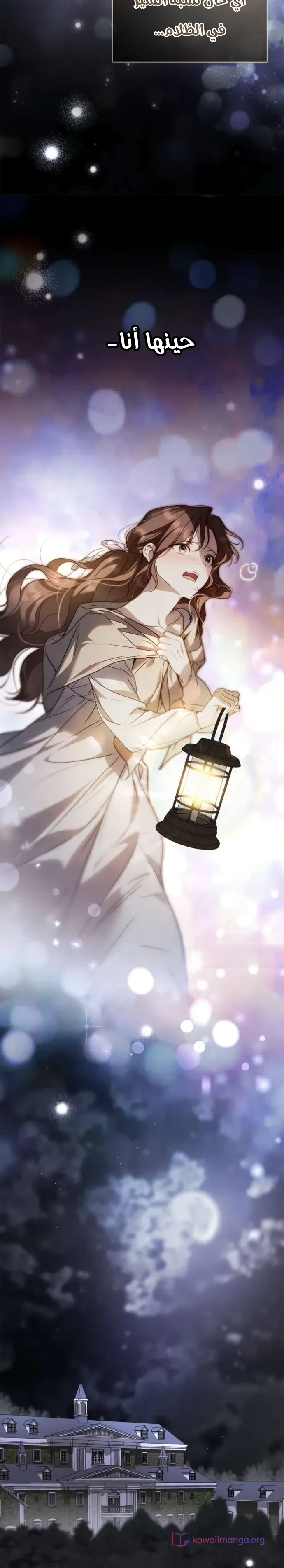 Read The Count's Secret Maid AR Manga Online