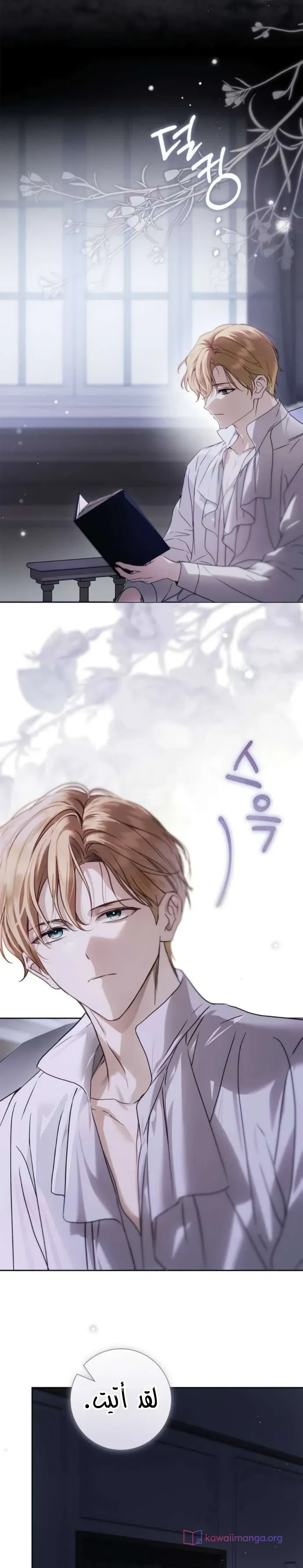 Read The Count's Secret Maid AR Manga Online