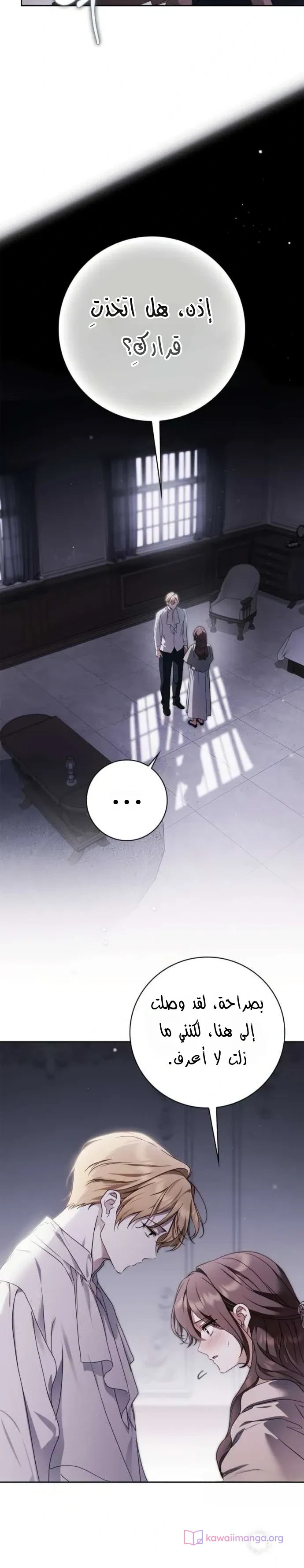 Read The Count's Secret Maid AR Manga Online