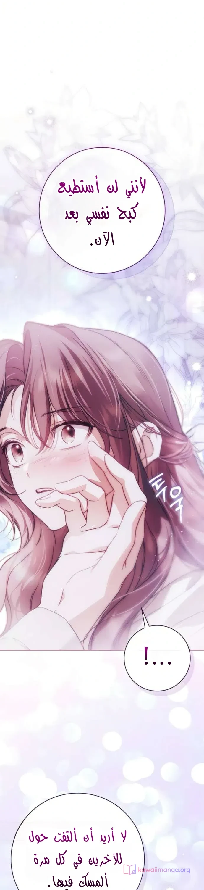 Read The Count's Secret Maid AR Manga Online