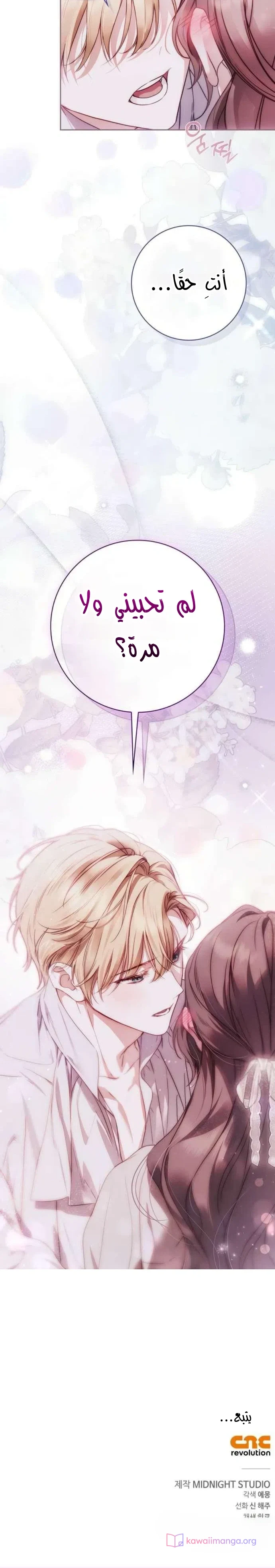 Read The Count's Secret Maid AR Manga Online