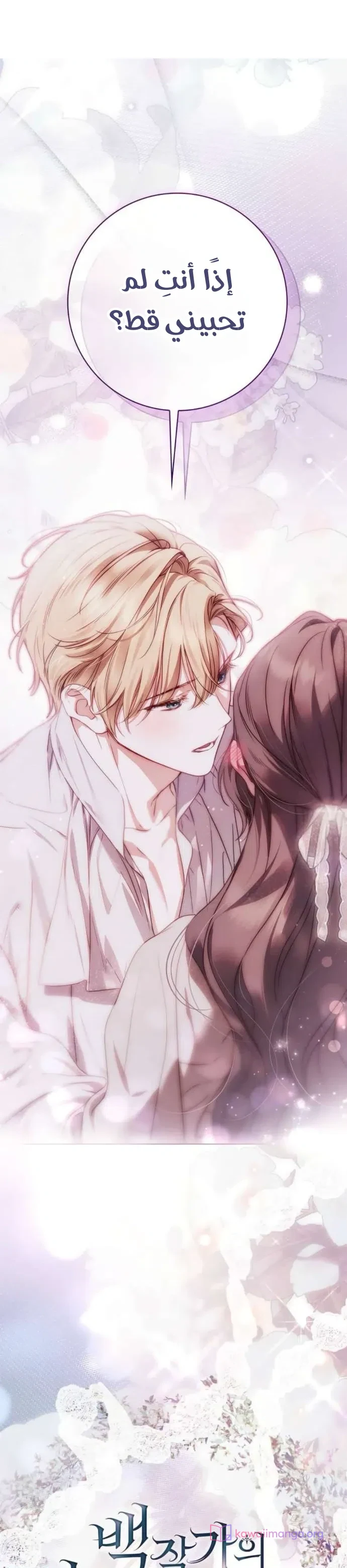 Read The Count's Secret Maid AR Manga Online