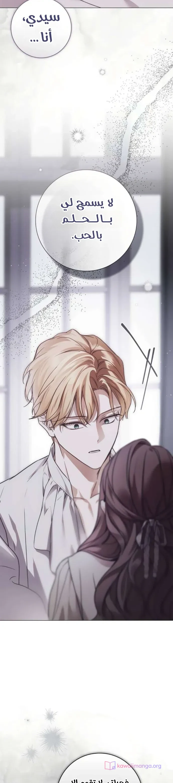 Read The Count's Secret Maid AR Manga Online