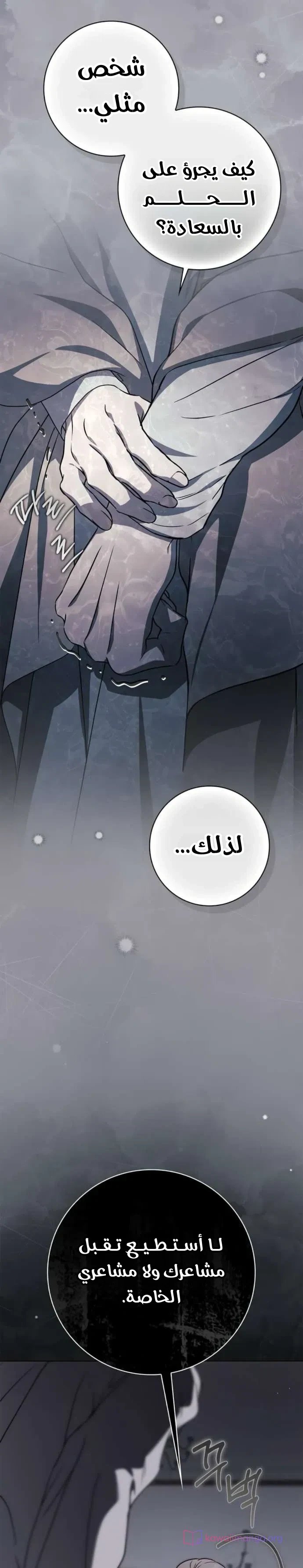 Read The Count's Secret Maid AR Manga Online