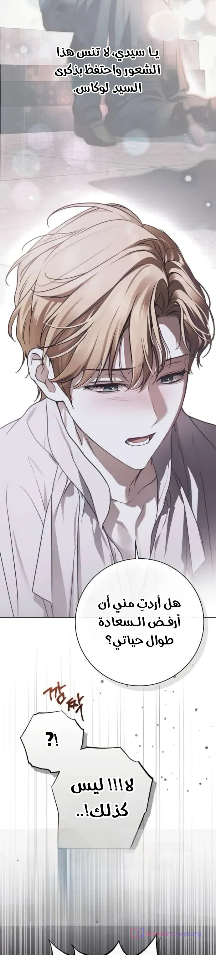 Read The Count's Secret Maid AR Manga Online