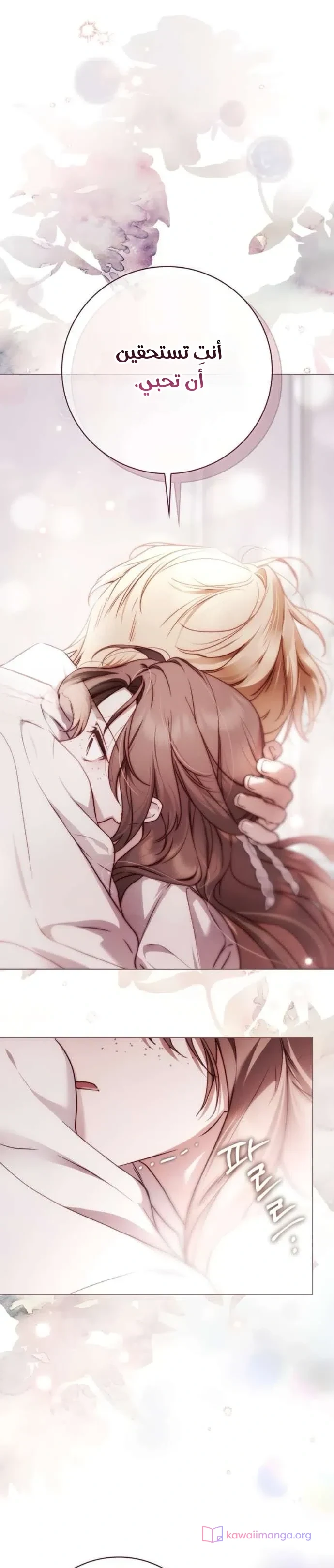 Read The Count's Secret Maid AR Manga Online