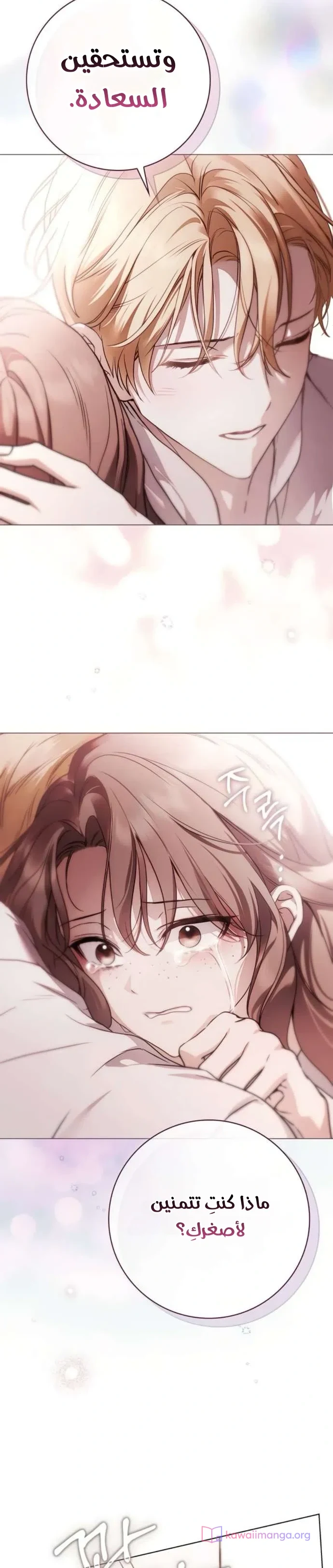 Read The Count's Secret Maid AR Manga Online