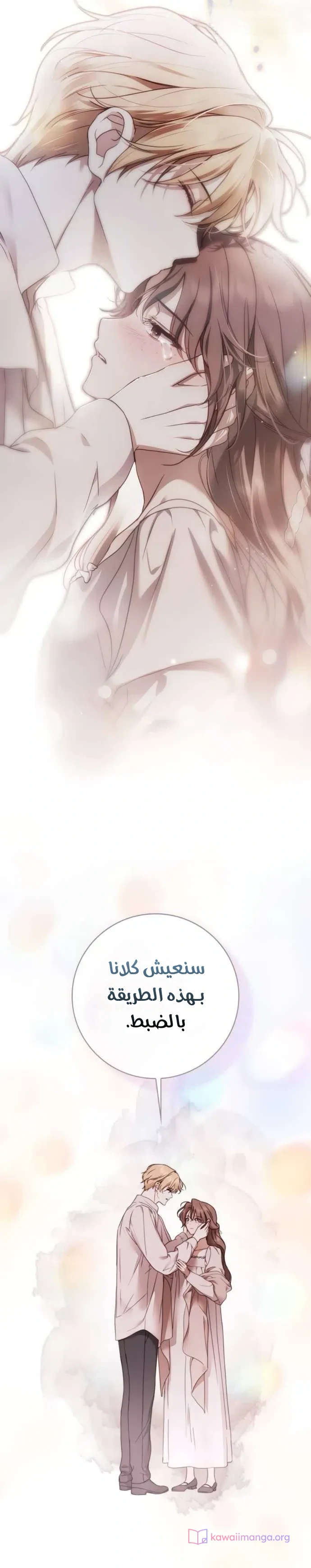 Read The Count's Secret Maid AR Manga Online