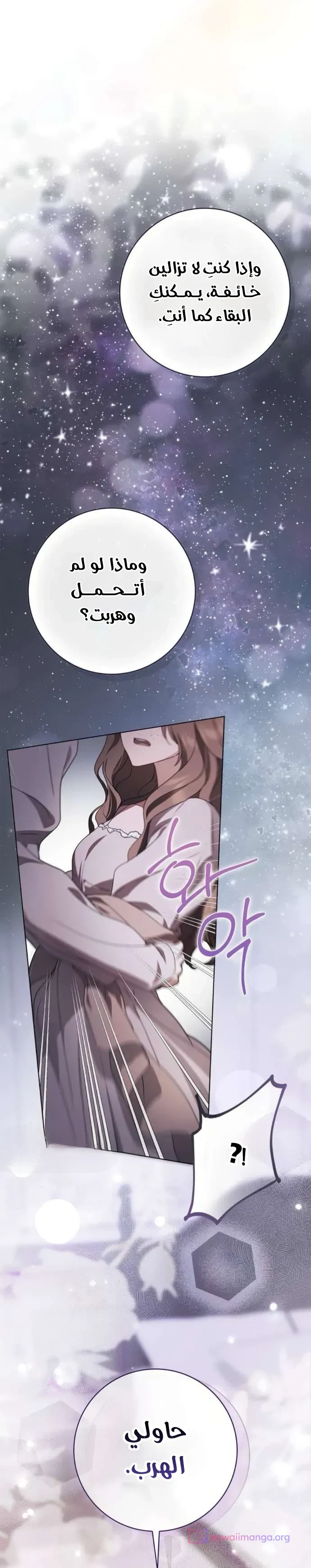 Read The Count's Secret Maid AR Manga Online