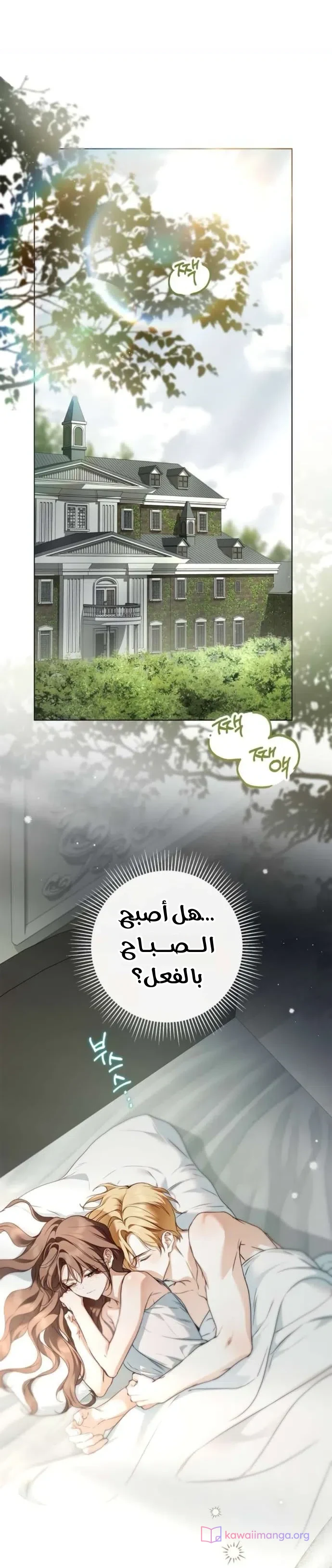 Read The Count's Secret Maid AR Manga Online