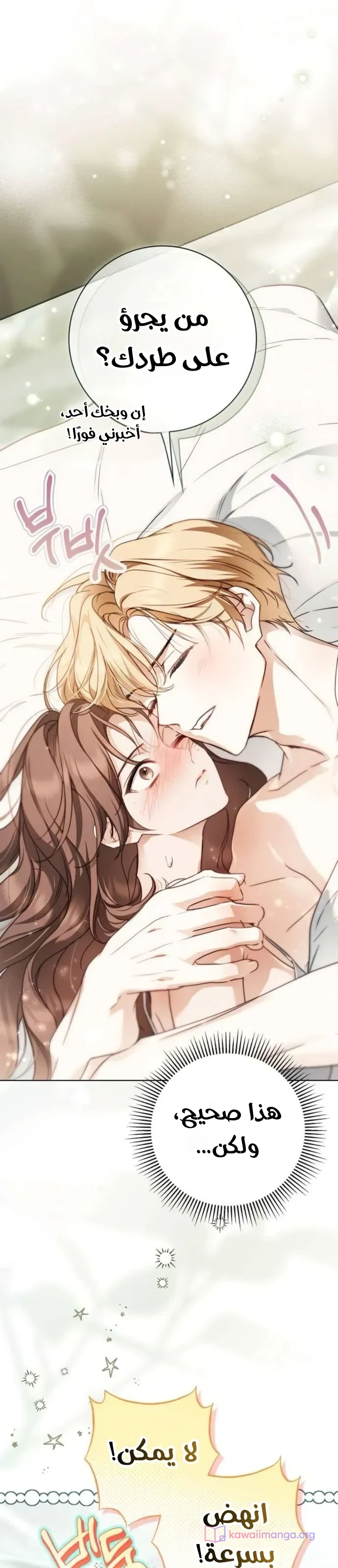Read The Count's Secret Maid AR Manga Online