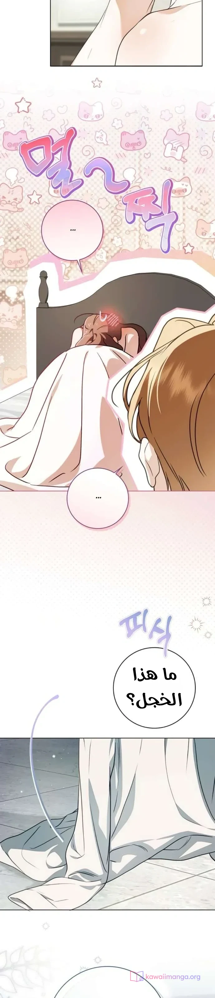 Read The Count's Secret Maid AR Manga Online