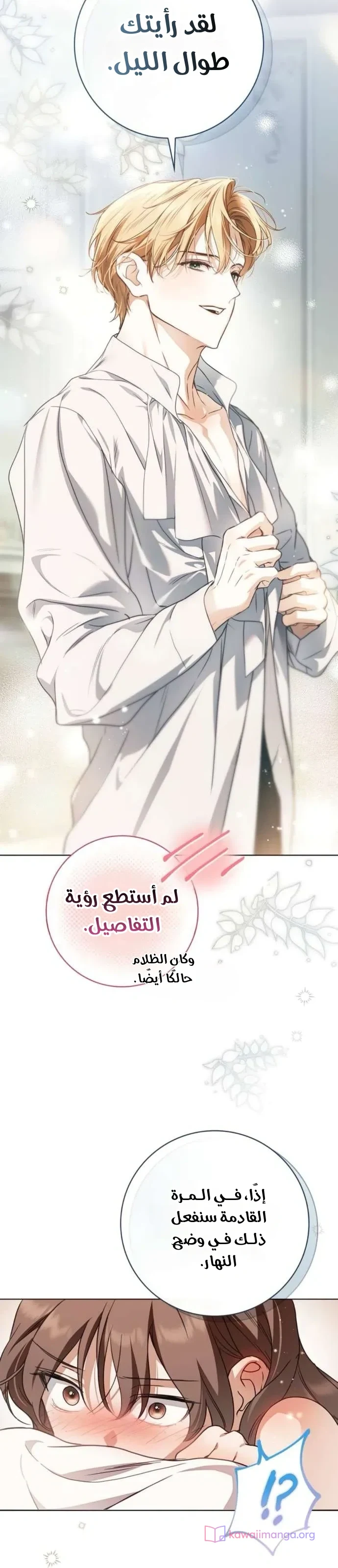 Read The Count's Secret Maid AR Manga Online