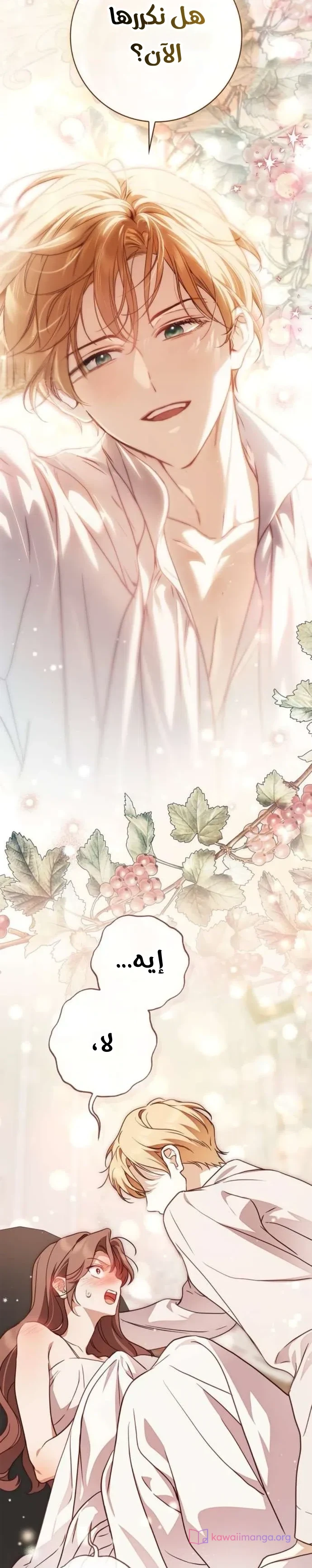 Read The Count's Secret Maid AR Manga Online