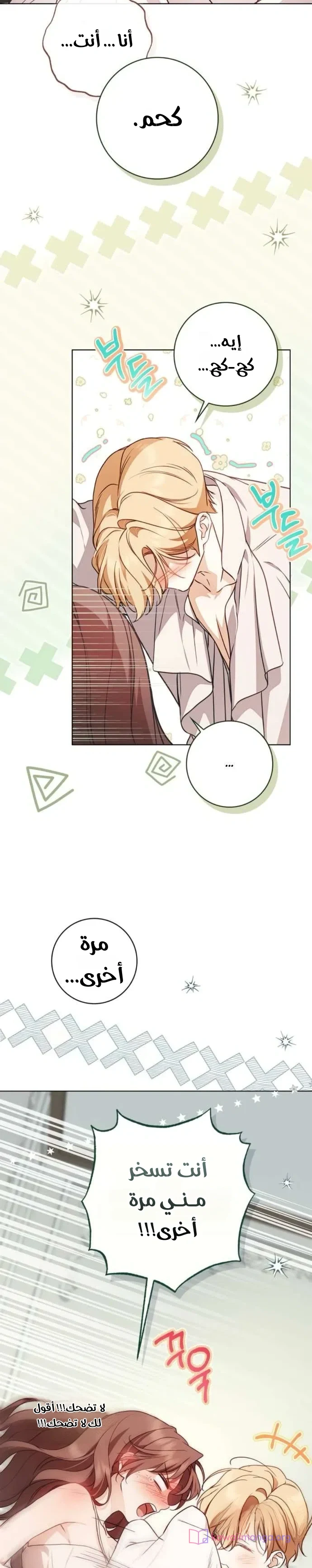 Read The Count's Secret Maid AR Manga Online