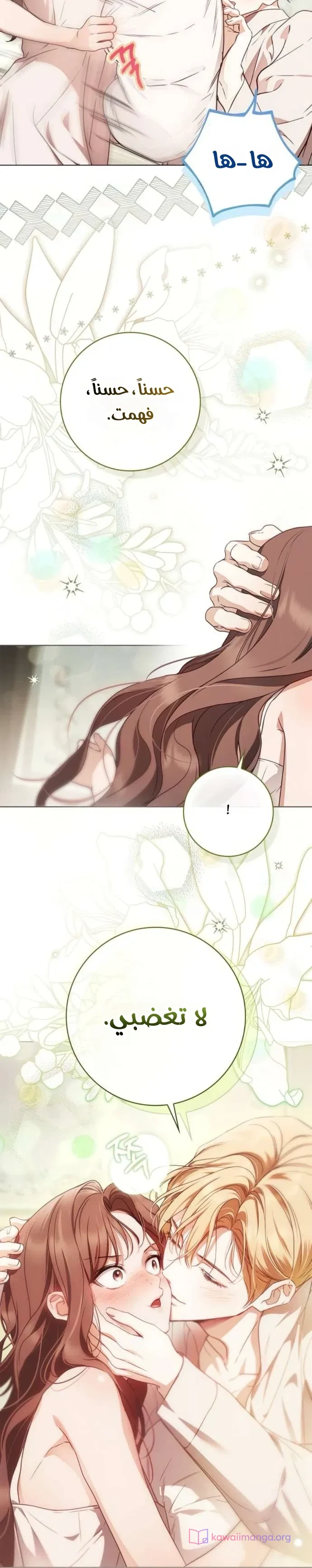 Read The Count's Secret Maid AR Manga Online