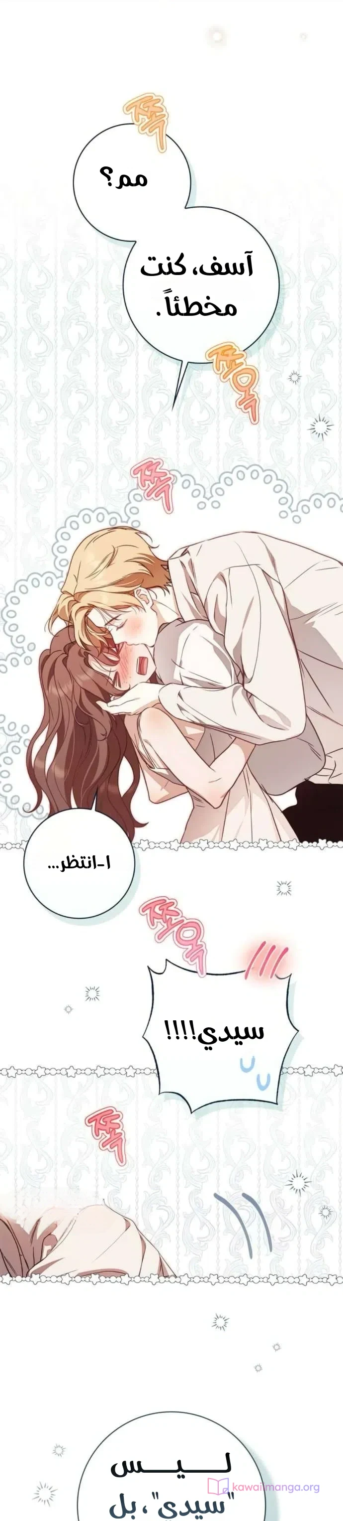 Read The Count's Secret Maid AR Manga Online