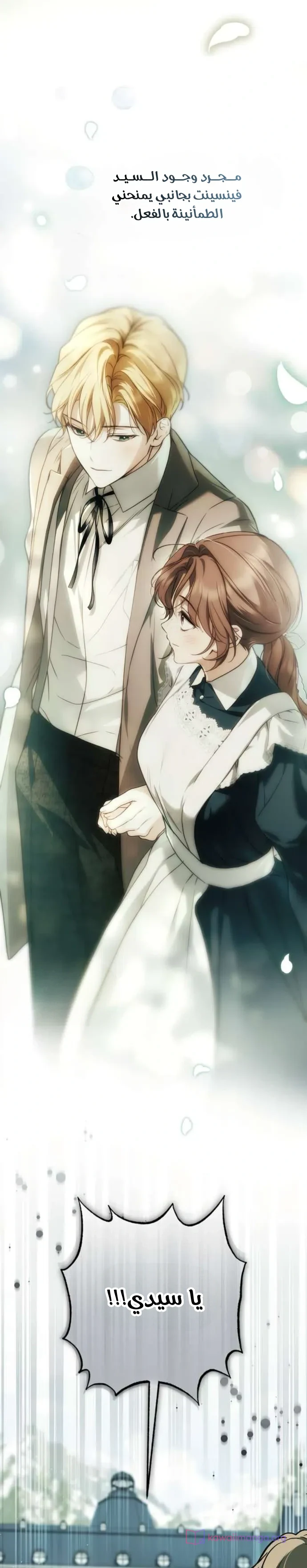 Read The Count's Secret Maid AR Manga Online