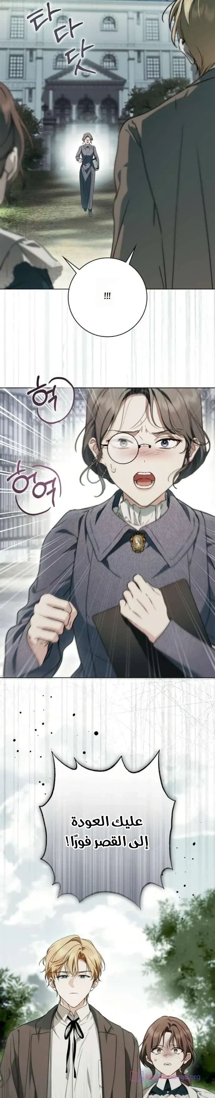 Read The Count's Secret Maid AR Manga Online