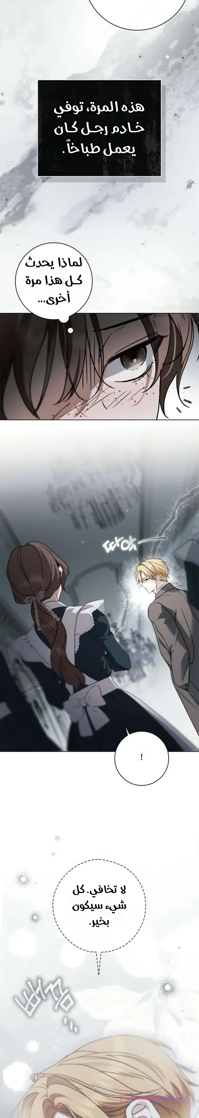 Read The Count's Secret Maid AR Manga Online