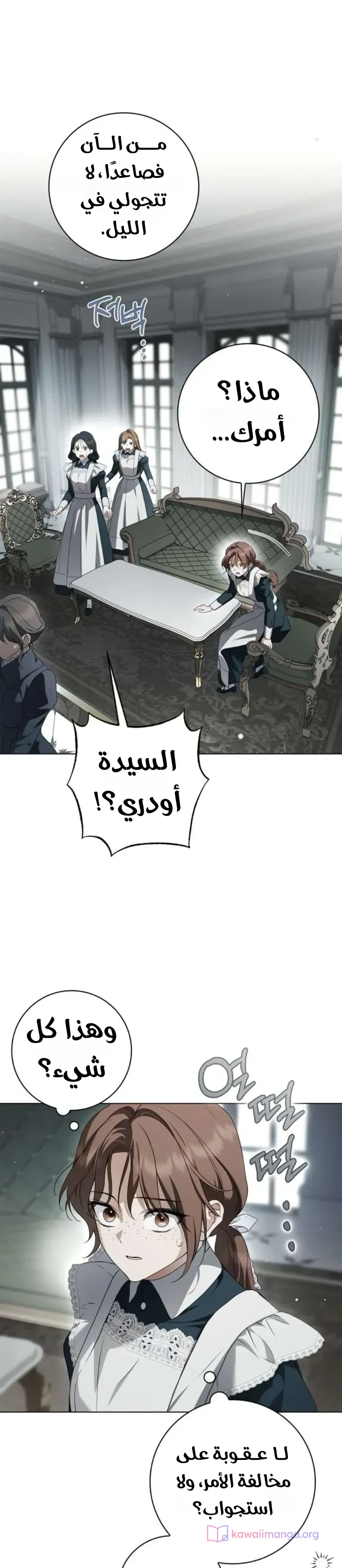 Read The Count's Secret Maid AR Manga Online