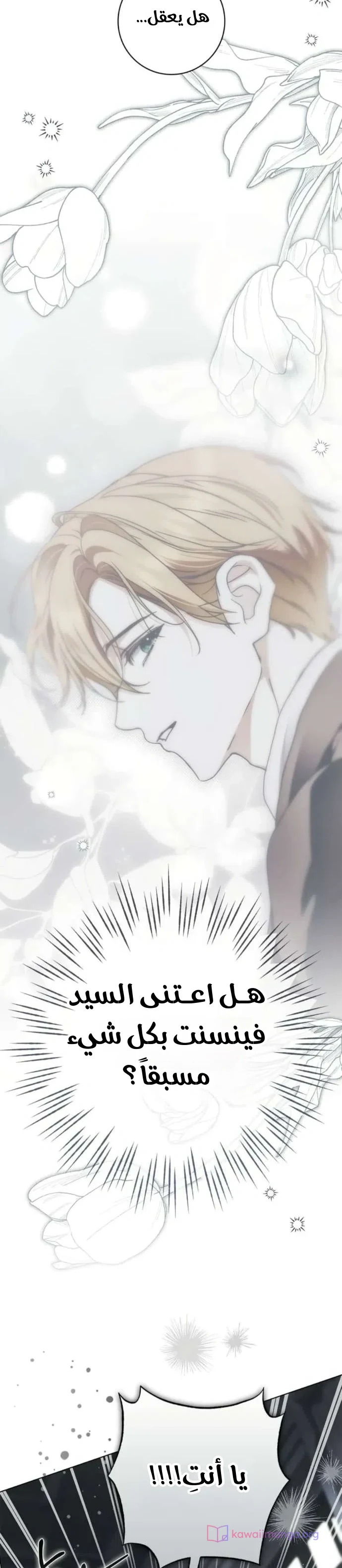 Read The Count's Secret Maid AR Manga Online