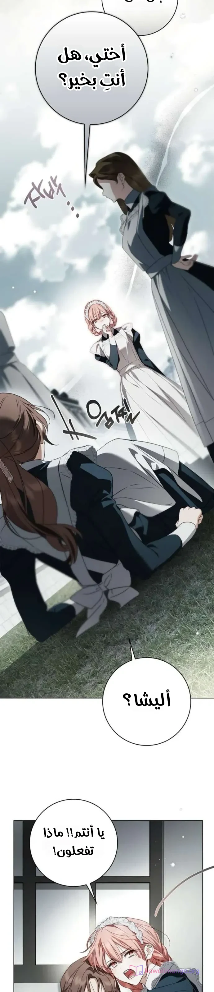 Read The Count's Secret Maid AR Manga Online