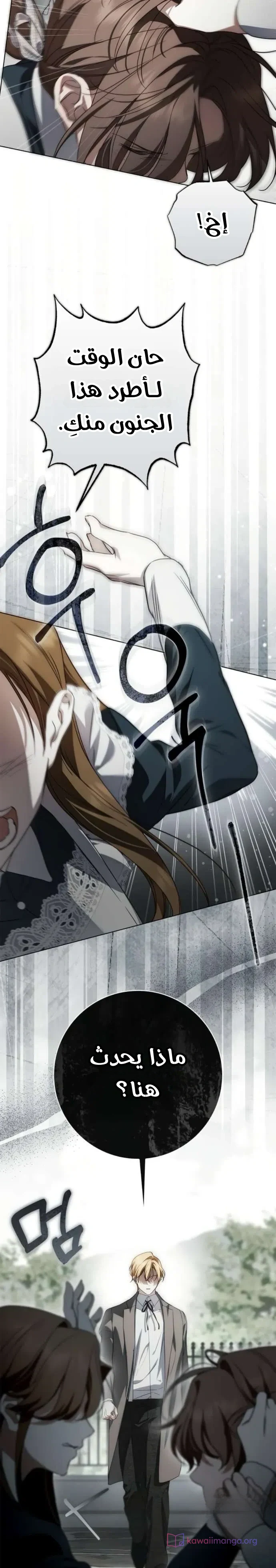 Read The Count's Secret Maid AR Manga Online