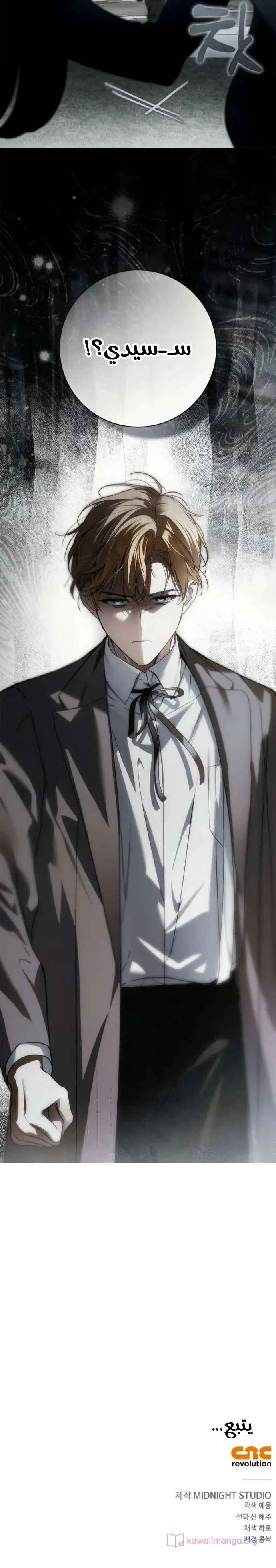 Read The Count's Secret Maid AR Manga Online