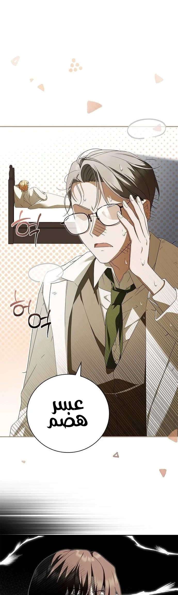 Read The Count's Secret Maid AR Manga Online