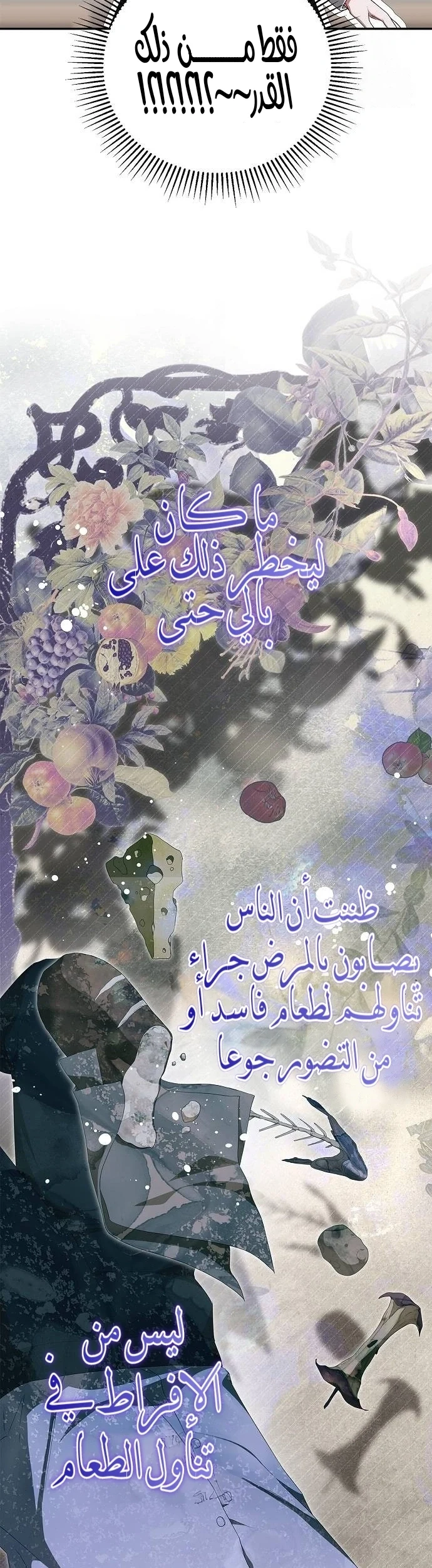 Read The Count's Secret Maid AR Manga Online