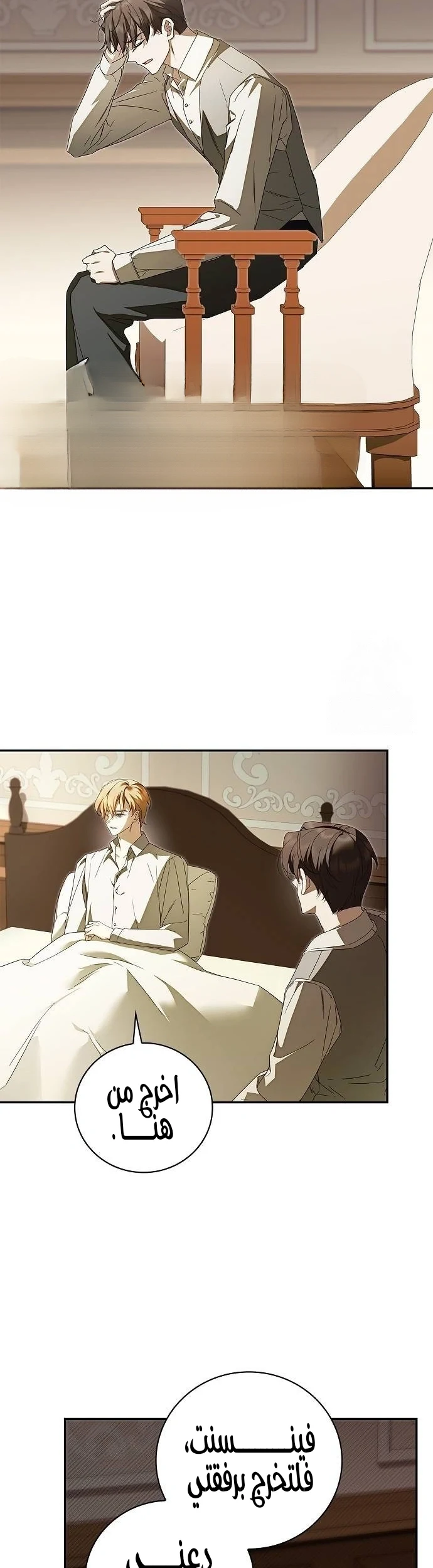 Read The Count's Secret Maid AR Manga Online