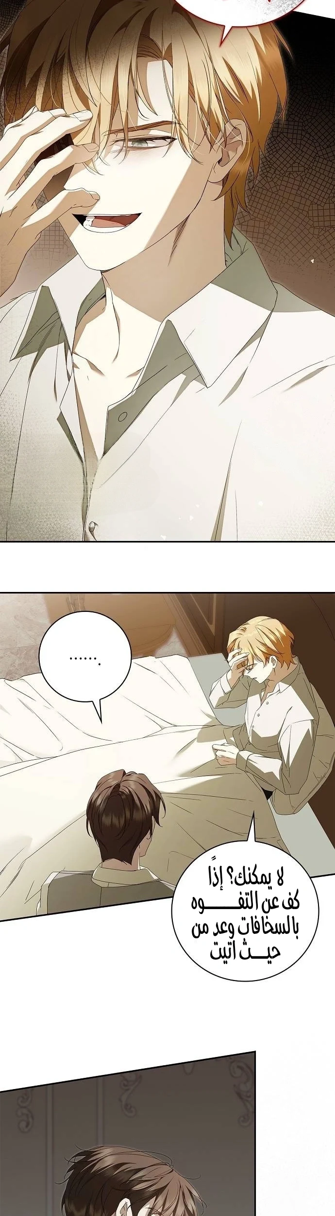 Read The Count's Secret Maid AR Manga Online