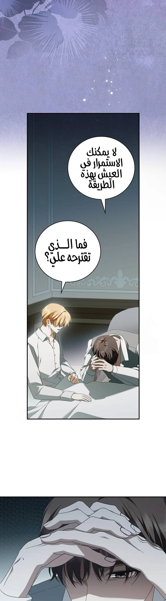 Read The Count's Secret Maid AR Manga Online