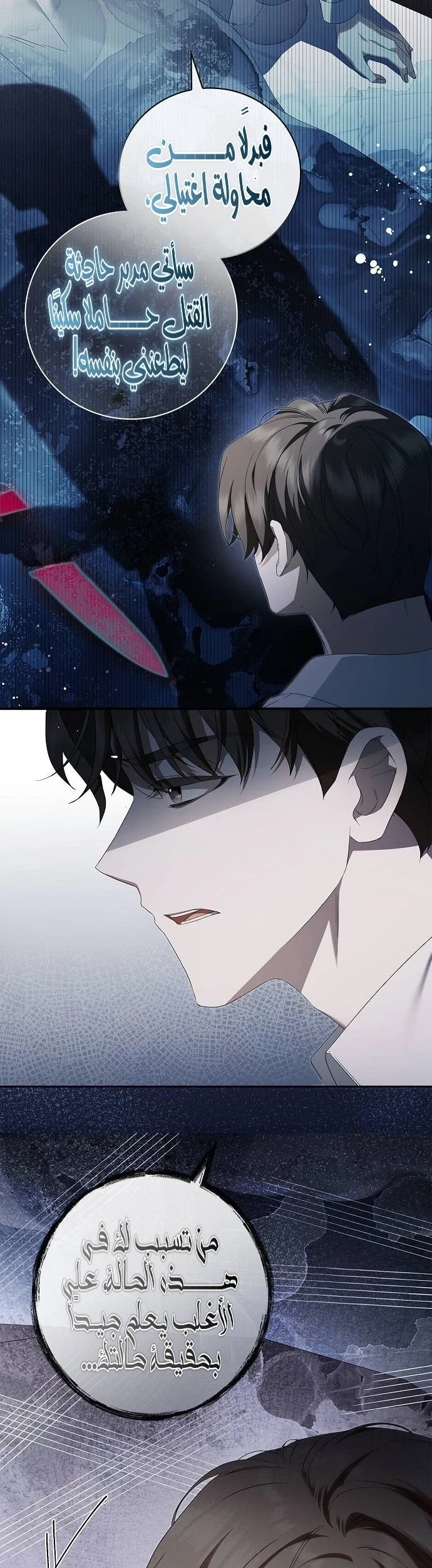 Read The Count's Secret Maid AR Manga Online